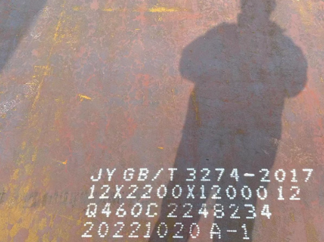 右玉Q460高强钢板