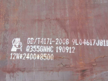 右玉Q345NS耐酸钢板